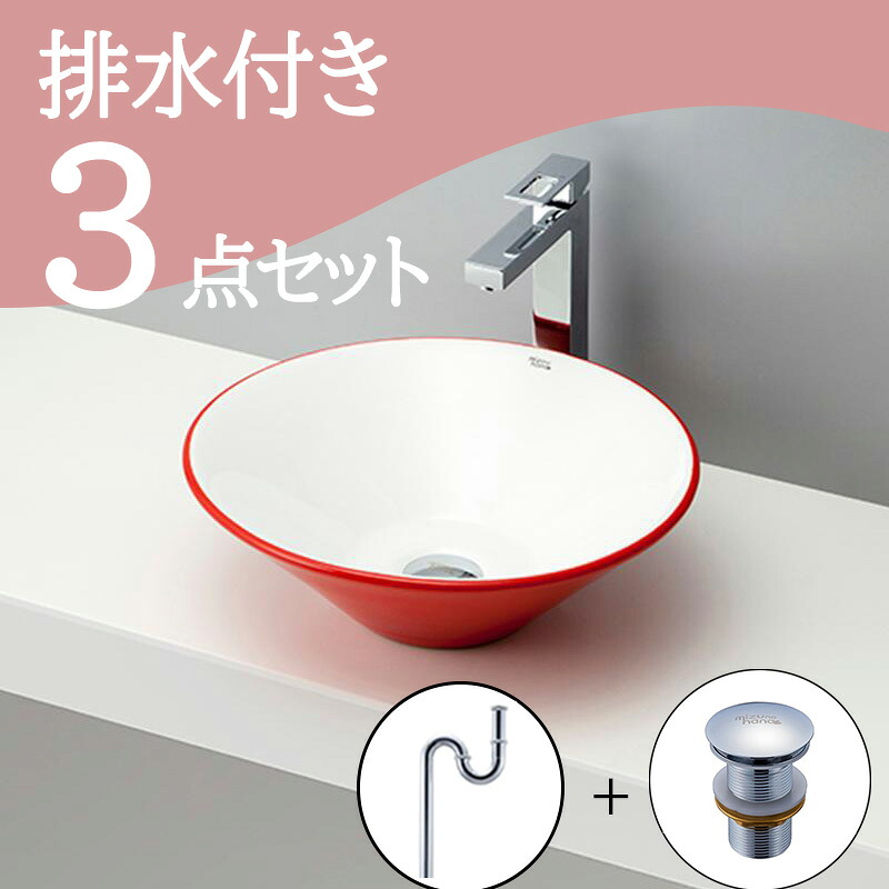 お得セット 【送料無料】 置き型 おしゃれ 洗面ボウル セット set 排水トラップ 排水金具 mizunohana B103 洗面ボール 洗面台 洗面所 手洗い ベッセル diy 陶器 ホワイト 白 レッド 赤 丸型 かわいい インテリア オーバーフローなし お洒落 インテリア