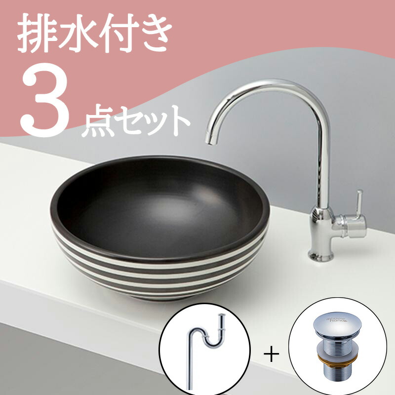 お得セット 【送料無料】 置き型 おしゃれ 洗面ボウル セット set 排水トラップ 排水金具 mizunohana B117 洗面ボール 洗面台 洗面所 手洗い ベッセル diy 陶器 クール 和風 モダン ブラック 黒 ボーダー インテリア オーバーフローなし 幅410mm 奥行410mm 高さ140mm｜mizunohana店