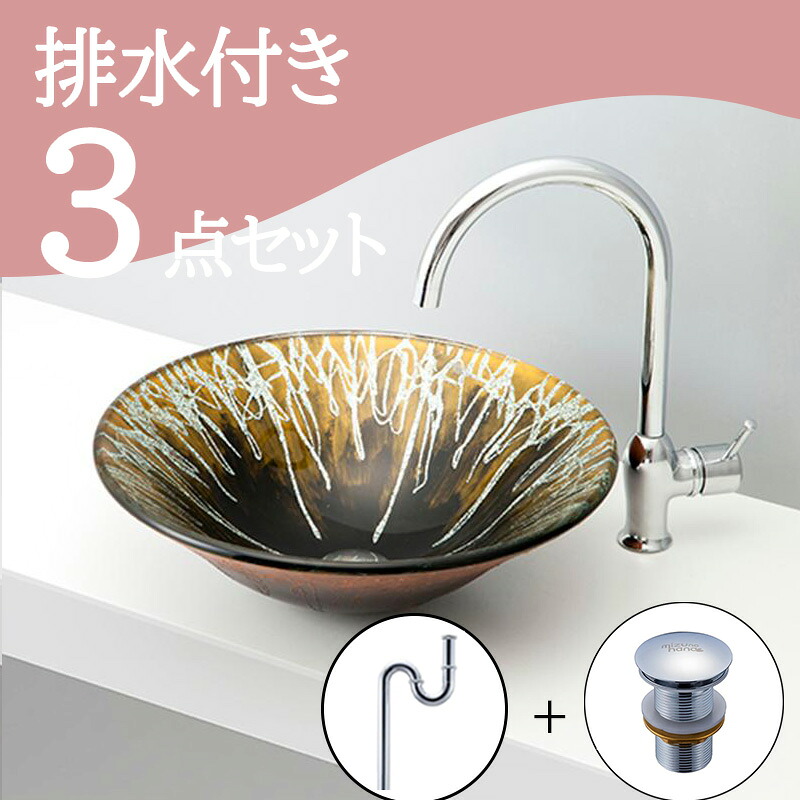 お得セット 【送料無料】 置き型 おしゃれ 洗面ボウル セット set 排水トラップ 排水金具 mizunohana B139 洗面ボール 洗面台 洗面所 手洗い ベッセル diy 陶器 クール モダン インテリア オーバーフローなし 幅450mm 奥行450mm 高さ135mm|mizunohana店