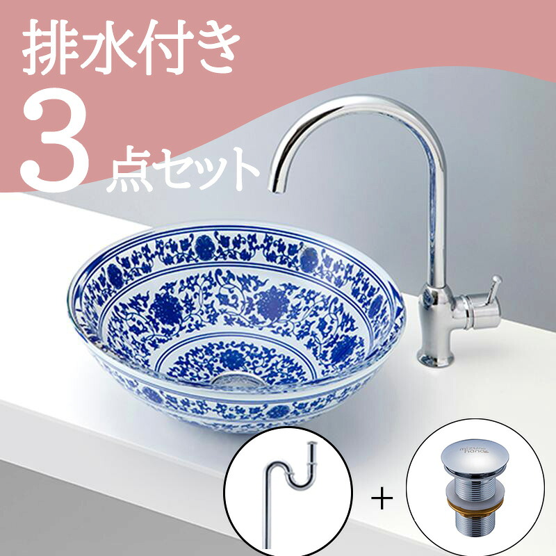 お得セット 【送料無料】 置き型 おしゃれ 洗面ボウル セット set 排水トラップ 排水金具 mizunohana B142 洗面ボール 洗面台 洗面所 手洗い ベッセル diy ガラス クール 白 ホワイト 青 上品 高級感 インテリア オーバーフローなし 幅420mm 奥行420mm 高さ145mm｜mizunohana店