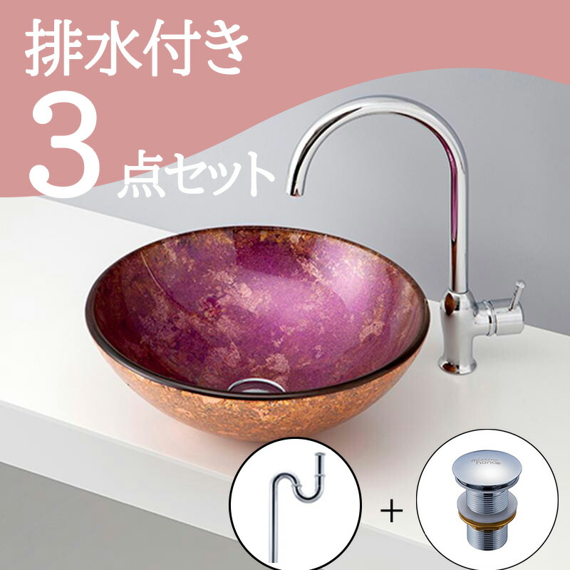 お得セット 【送料無料】 置き型 おしゃれ 洗面ボウル セット set 排水トラップ 排水金具 mizunohana B145 洗面ボール 洗面台 洗面所 手洗い ベッセル diy ガラス クール 紫 グラデーション 光沢 高級感 インテリア オーバーフローなし 幅420mm 奥行420mm 高さ145mm 33,873円