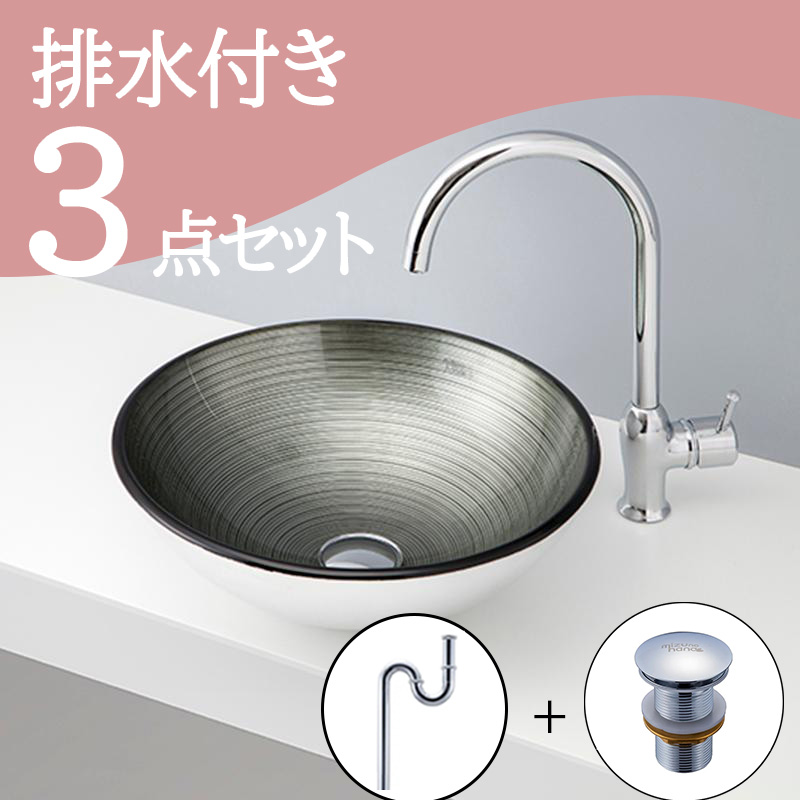 お得セット 【送料無料】 置き型 おしゃれ 洗面ボウル セット set 排水トラップ 排水金具 mizunohana B156 洗面ボール 洗面台 洗面所 手洗い ベッセル diy ガラス クール 黒 白 ホワイト ブラック メタリック 光沢 上品 高級感 インテリア オーバーフローなし