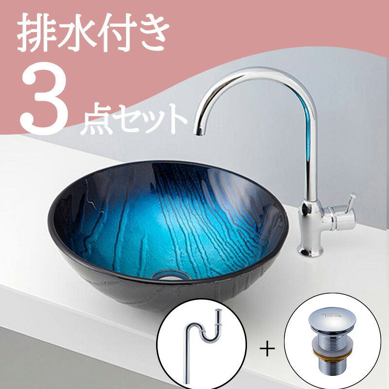 お得セット 【送料無料】 置き型 洗面ボウル セット おしゃれ set 排水トラップ 排水金具 mizunohana B158 洗面ボール 洗面台 洗面所 手洗い ベッセル diy ガラス クール グラデーション ブルー 青 ブラック 黒 光沢 高級感 インテリア オーバーフローなし 強化ガラス|mizunohana店