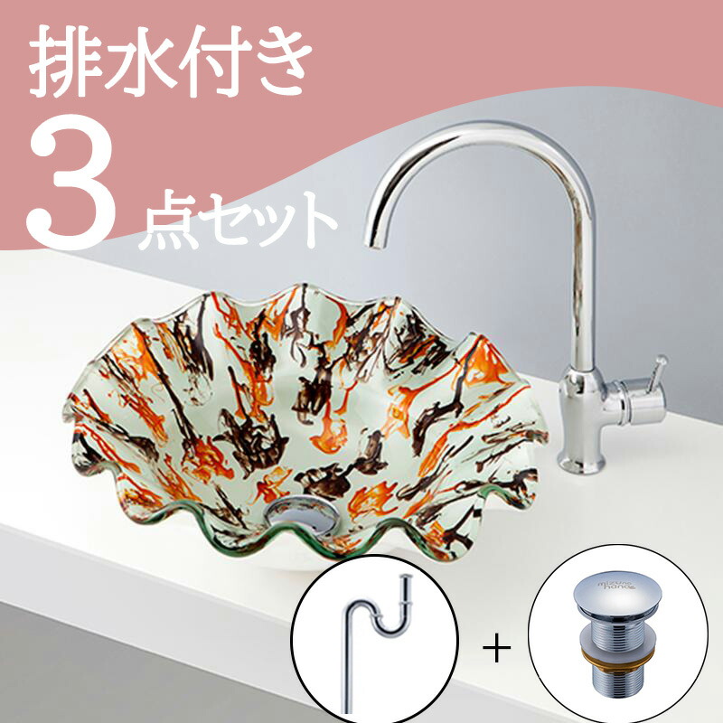 お得セット 【送料無料】 置き型 おしゃれ 洗面ボウル セット set 排水トラップ 排水金具 mizunohana B160 洗面ボール 洗面台 洗面所 手洗い ベッセル diy ガラス カラフル かわいい カラー 上品 高級感 グラデーション 個性的 インテリア オーバーフローなし