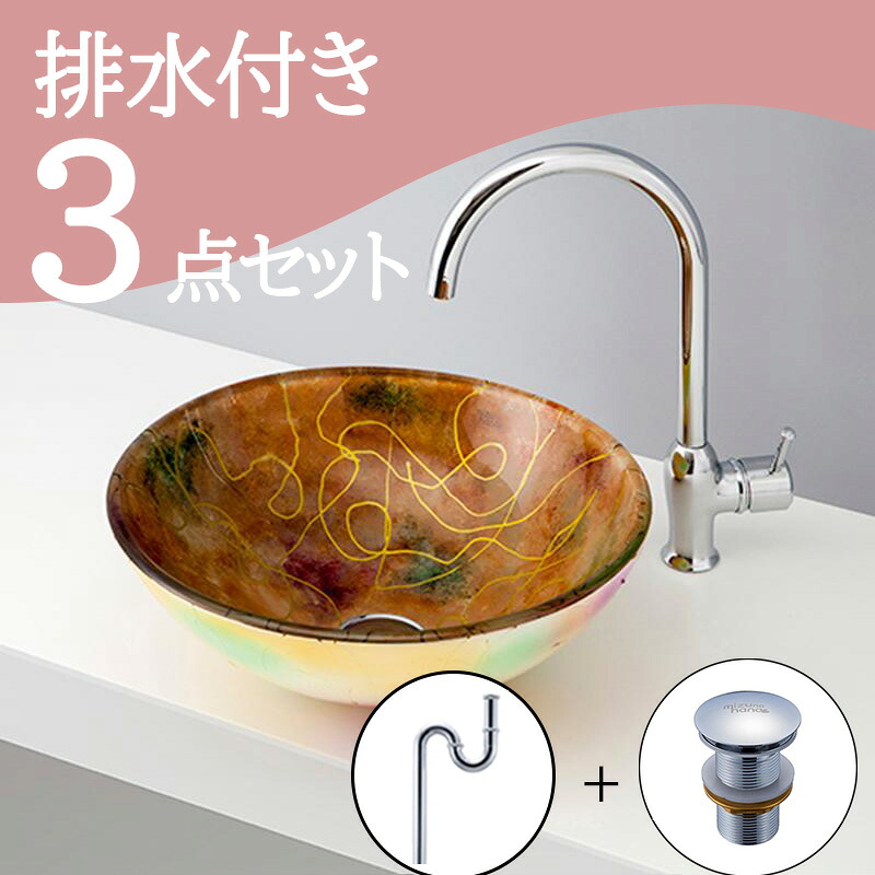 お得セット 【送料無料】 置き型 おしゃれ 洗面ボウル セット set 排水トラップ 排水金具 mizunohana B163 洗面ボール 洗面台 洗面所 手洗い ベッセル diy ガラス カラフル 淡い かわいい カラー 上品 高級感 グラデーション インテリア オーバーフローなし｜mizunohana店
