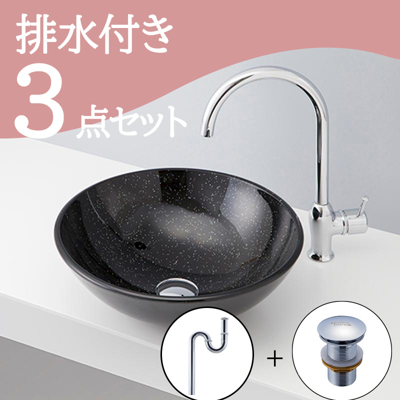 お得セット 【送料無料】 置き型 おしゃれ 洗面ボウル セット set 排水トラップ 排水金具 mizunohana B168 洗面ボール 洗面台 洗面所 手洗い ベッセル diy ガラス 黒 ブラック クール かわいい 上品 高級感 インテリア オーバーフローなし 幅420mm 奥行420mm 高さ145mm