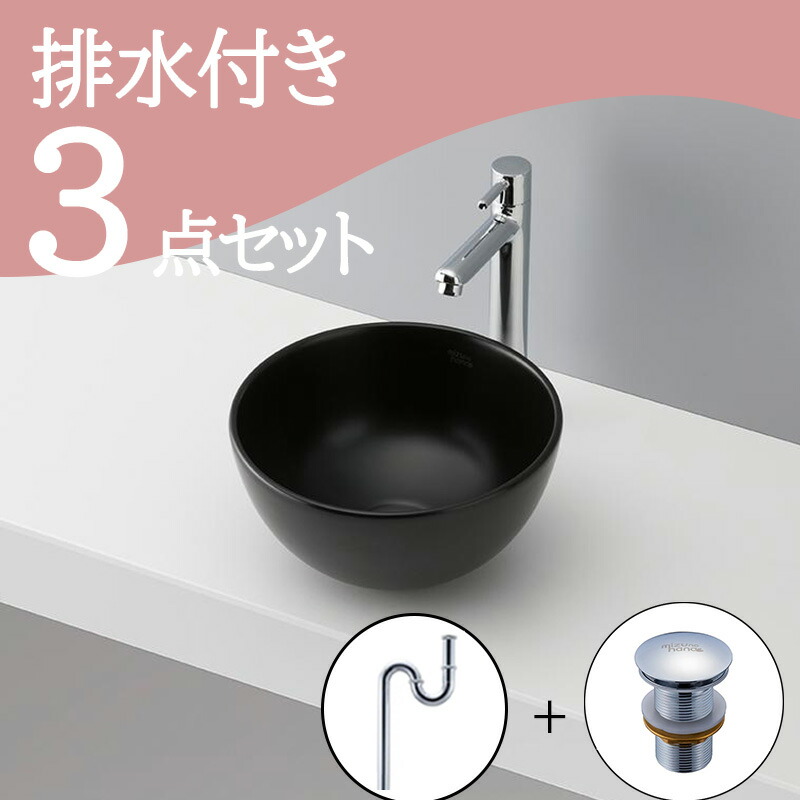 お得書き割り 【貨物輸送無料】 置き型 今めかしい 室内用便器どんぶり鉢 洗面どんぶり鉢 書き割り set 水抜き落とし穴 水抜き金具 mizunohana B188 洗面どんぶり鉢 洗面台 部屋の入り口 室内用便器 室内用便器 小型 パウダーコンパクト ベッセル diy  瀬戸もの 黒 黒いこと 丸型 好いたらしい 室内装飾 大層らしい流出なし