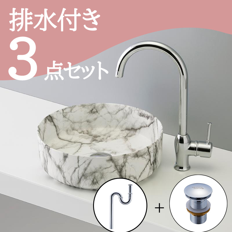 お得セット 【送料無料】 洗面ボウル セット 置き型 おしゃれ set 排水トラップ 排水金具 mizunohana B205 洗面ボール 洗面台 洗面所 手洗い ベッセル diy 丸型 陶器 ホワイト 白 ブラック 黒 マット クール マーブル シンプル インテリア オーバーフローなし 水回り