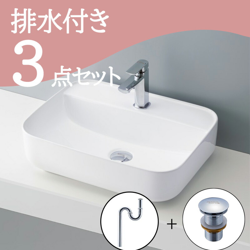 お得セット 洗面ボウル 置き型 【送料無料】 北欧 おしゃれ セット set 排水トラップ 排水金具 mizunohana B225 洗面ボール 洗面台 洗面所 手洗い ベッセル diy 手洗い器 角型 陶器 ホワイト 白 シンプル インテリア オーバーフローなし 幅510mm 奥行405mm 高さ140mm