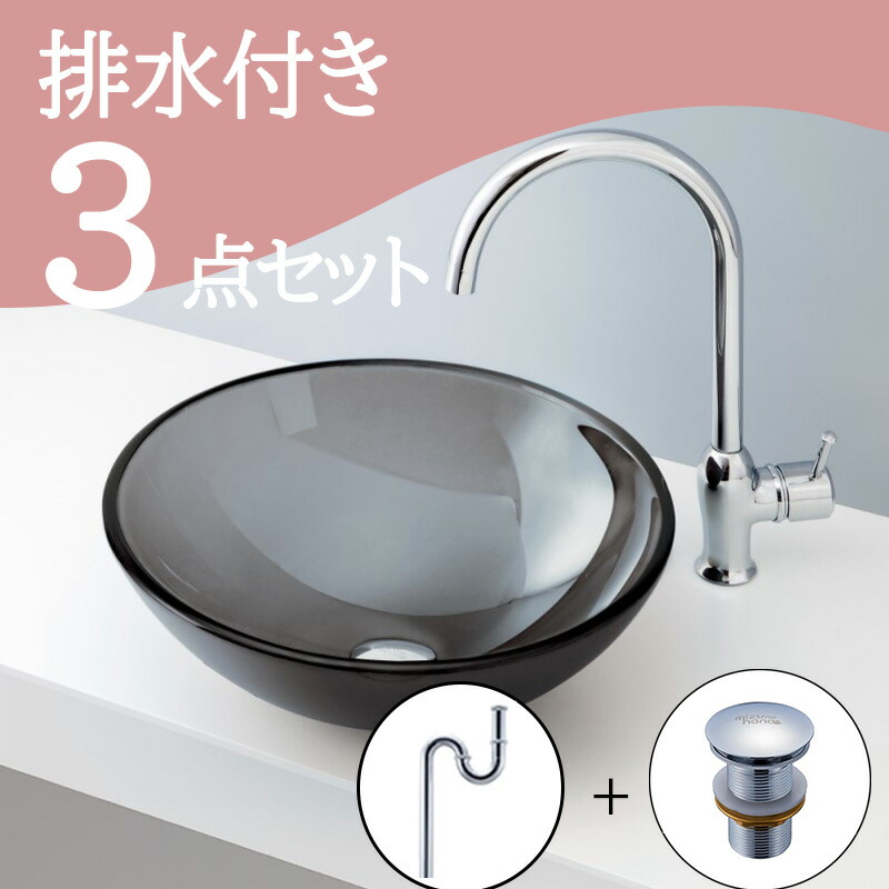 お得セット 【送料無料】 置き型 洗面ボウル セット おしゃれ set 排水トラップ 排水金具 mizunohana B246 洗面ボール 洗面台 洗面所 手洗い ベッセル diy 丸形 ガラス クール ブラック 黒 クリア インテリア オーバーフローなし 幅420mm 奥行420mm 高さ145mm