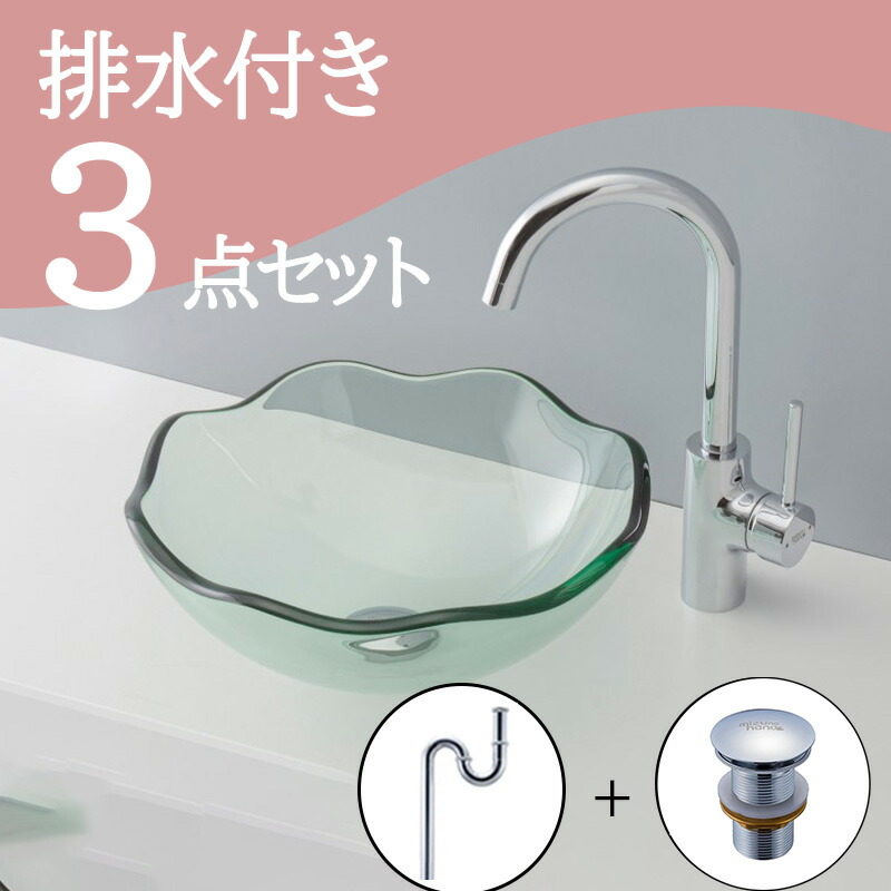 お得セット 【送料無料】 置き型 おしゃれ 洗面ボウル セット set 排水トラップ 排水金具 mizunohana B247 洗面ボール 洗面台 洗面所 手洗い ベッセル diy 丸型 ガラス クリア シンプル きれい インテリア オーバーフローなし 幅350mm 奥行350mm 高さ130mm