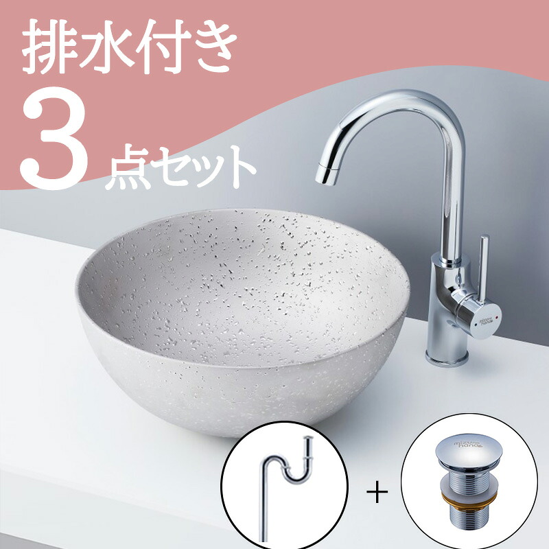 お得セット 【送料無料】 置き型 洗面ボウル セット おしゃれ set 排水トラップ 排水金具 mizunohana B261 洗面ボール 洗面台 洗面所 手洗い ベッセル diy 丸型 シルバー 銀 高級 メタリック インテリア オーバーフローなし 幅358mm 奥行358mm 高さ155mm｜mizunohana店