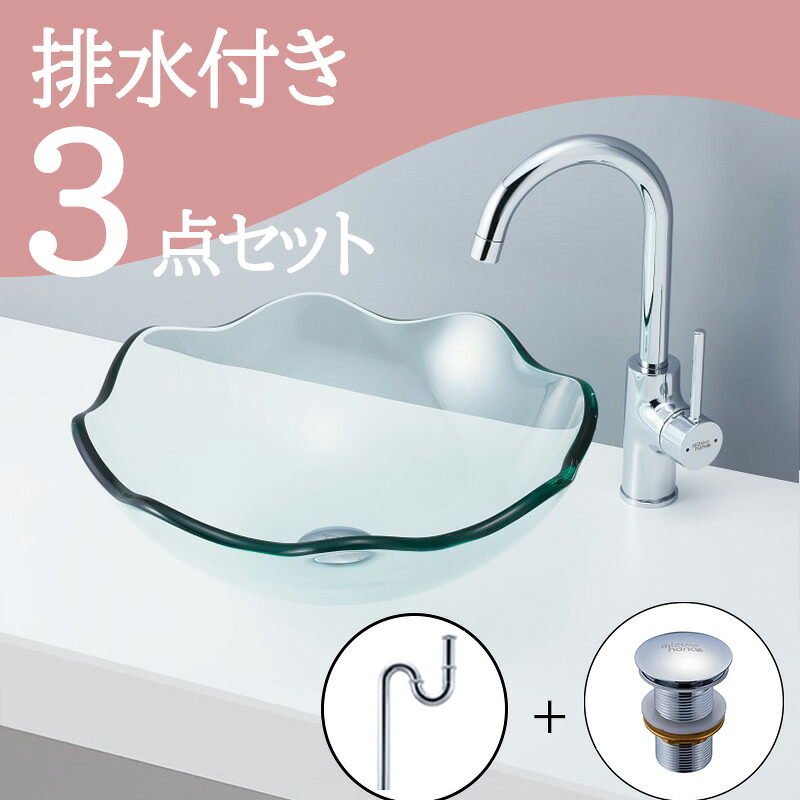 お得セット 【送料無料】 置き型 おしゃれ 洗面ボウル セット set 排水トラップ 排水金具 mizunohana B270 洗面ボール 洗面台 洗面所 手洗い ベッセル diy 丸型 クリア かわいい インテリア オーバーフローなし 幅420mm 奥行420mm 高さ145mm