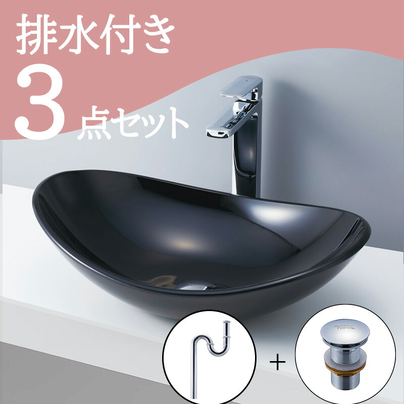 お得セット 洗面ボウル セット 【送料無料】 手洗いボウル 置き型 おしゃれ set 排水トラップ 排水金具 mizunohana B271 洗面ボール 洗面台 洗面所 手洗い ベッセル diy ブラック 黒 丸型 高級 インテリア オーバーフローなし 幅540mm 奥行360mm 高さ160mm