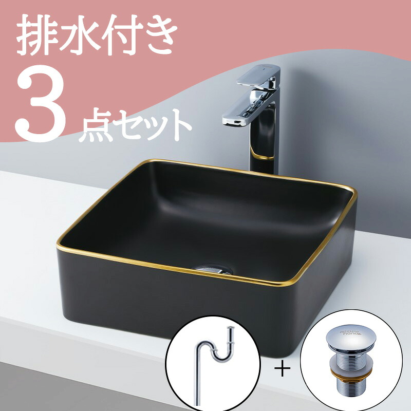 お得セット 【送料無料】 置き型 おしゃれ 洗面ボウル セット set 排水トラップ 排水金具 mizunohana B278 洗面ボール 洗面台 洗面所 手洗い ベッセル diy 角型 ブラック 黒 高級 インテリア オーバーフローなし 幅360mm 奥行360mm 高さ150mm 42,854円