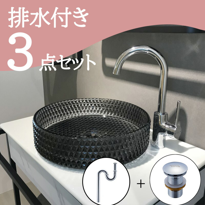 お得セット 【送料無料】 置き型 おしゃれ 洗面ボウル セット set 排水トラップ 排水金具 mizunohana s-b001 洗面ボール 洗面台 洗面所 手洗い ベッセル diy ガラス ブラック 黒 きれい 綺麗 クリア 高級感 空間 インテリア オーバーフローなし