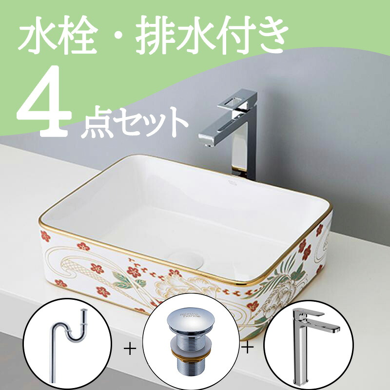 お得セット 【SALE価格】 置き型 おしゃれ 洗面ボウル セット set 水栓 蛇口 排水トラップ 排水金具 mizunohana B022 洗面ボール 洗面台 洗面所 手洗い ベッセル diy 角型 陶器 ホワイト 白 綺麗 華やか インテリア オーバーフローなし 幅480mm 奥行370mm 高さ130mm