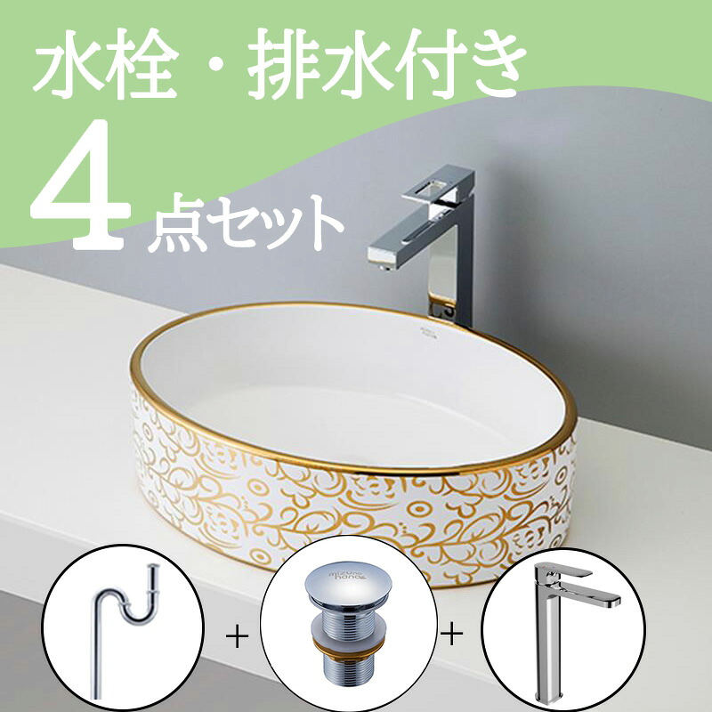お得セット 【送料無料】 置き型 おしゃれ 洗面ボウル セット set 水栓 蛇口 排水トラップ 排水金具 mizunohana B027 洗面ボール 洗面台 洗面所 手洗い ベッセル diy 丸型 陶器 ホワイト 白 綺麗 華やか インテリア オーバーフローなし 幅505mm 奥行350mm 高さ140mm