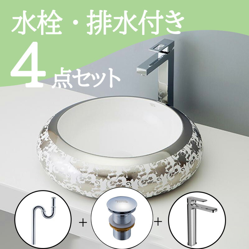 お得セット 【送料無料】 置き型 おしゃれ 洗面ボウル セット set  水栓 蛇口 排水トラップ 排水金具 mizunohana B032 洗面ボール 洗面台 洗面所 手洗い ベッセル diy  陶器 ホワイト 白 エレガント 綺麗 華やか インテリア オーバーフローなし 幅490mm 奥行490mm 高さ130mm