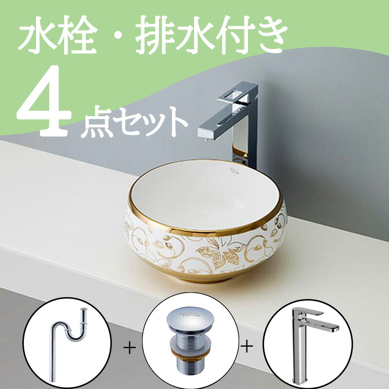 お得セット 【送料無料】 置き型 おしゃれ 洗面ボウル セット set 水栓 蛇口 排水トラップ 排水金具 mizunohana B048 洗面ボール 洗面台 玄関 手洗い 小型 小さめ ベッセル diy 丸型 陶器 ホワイト 白 ゴールド 金 綺麗 華やか 高級感 和風 インテリア オーバーフローなし|mizunohana店