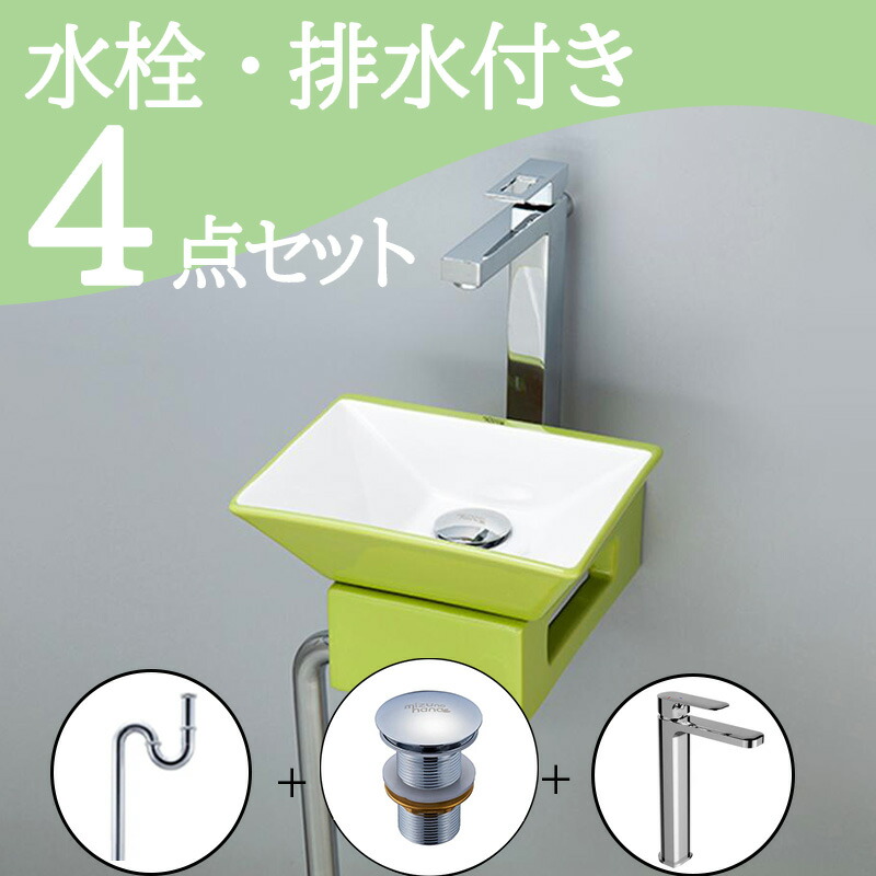 お得セット 【送料無料】壁付け 置き型 おしゃれ 洗面ボウル セット set 水栓 蛇口 排水トラップ 排水金具 mizunohana B090 洗面ボール 洗面台 洗面所 手洗い diy 陶器 グリーン 緑 黄緑 かわいい 角型 壁掛け インテリア オーバーフローなし お洒落 インテリア