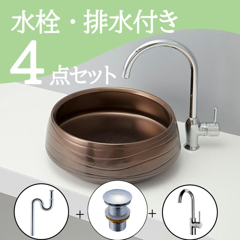 お得セット 【送料無料】 置き型 おしゃれ 洗面ボウル セット set 水栓 蛇口 排水トラップ 排水金具 mizunohana B097 洗面ボール 洗面台 洗面所 手洗い ベッセル diy 陶器 クール 和風 モダン インテリア オーバーフローなし 幅435mm 奥行435mm 高さ145mm｜mizunohana店