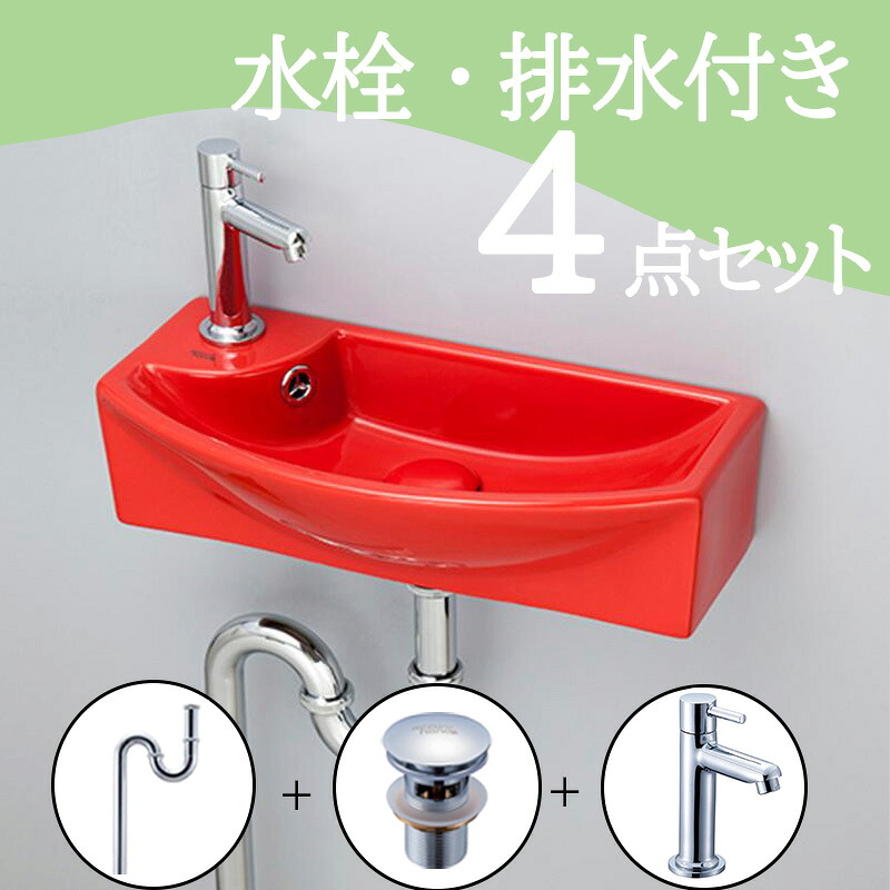 お得セット 【送料無料】 置き型 おしゃれ 洗面ボウル セット set 水栓 蛇口 排水トラップ 排水金具 mizunohana B110 洗面ボール 洗面台 洗面所 手洗い 壁掛け diy コンパクト 陶器 レッド 赤 かっこいい かわいい インテリア オーバーフローあり