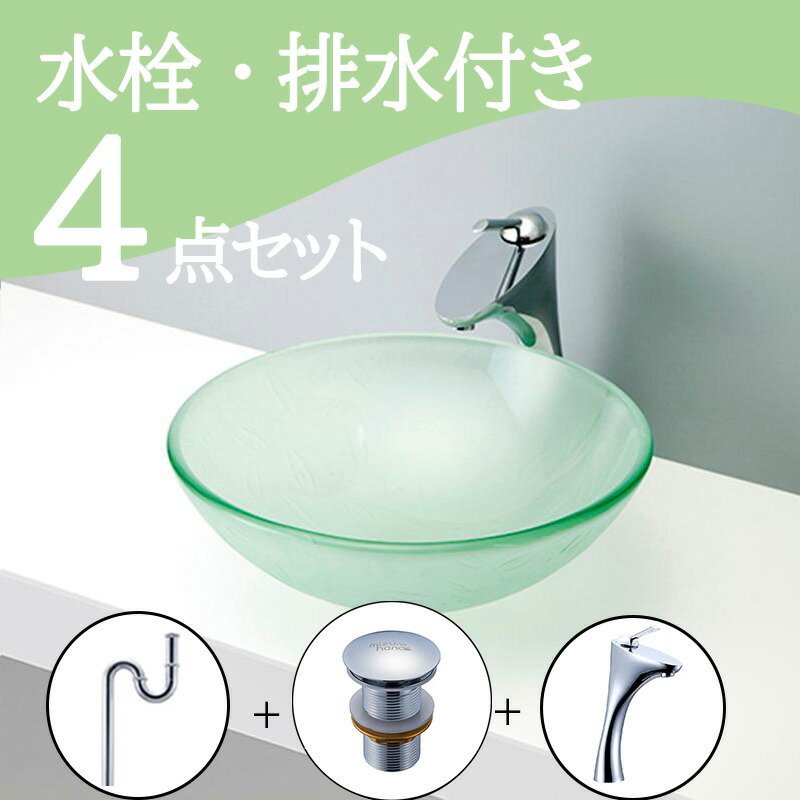 お得セット 【送料無料】 置き型 おしゃれ 洗面ボウル セット set 水栓 蛇口 排水 トラップ 排水金具 mizunohana B122 洗面ボール 洗面台 洗面所 手洗い ベッセル diy 丸型 ガラス クリア シンプル きれい インテリア オーバーフローなし 幅420mm 奥行420mm 高さ145mm