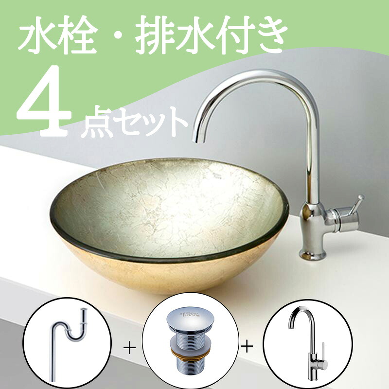 お得セット 【送料無料】 置き型 おしゃれ 洗面ボウル セット set 水栓 蛇口 排水トラップ 排水金具 mizunohana B136 洗面ボール 洗面台 洗面所 手洗い ベッセル diy ガラス メタリック モダン 光沢 高級感 インテリア オーバーフローなし 幅420mm 奥行420mm 高さ145mm|mizunohana店