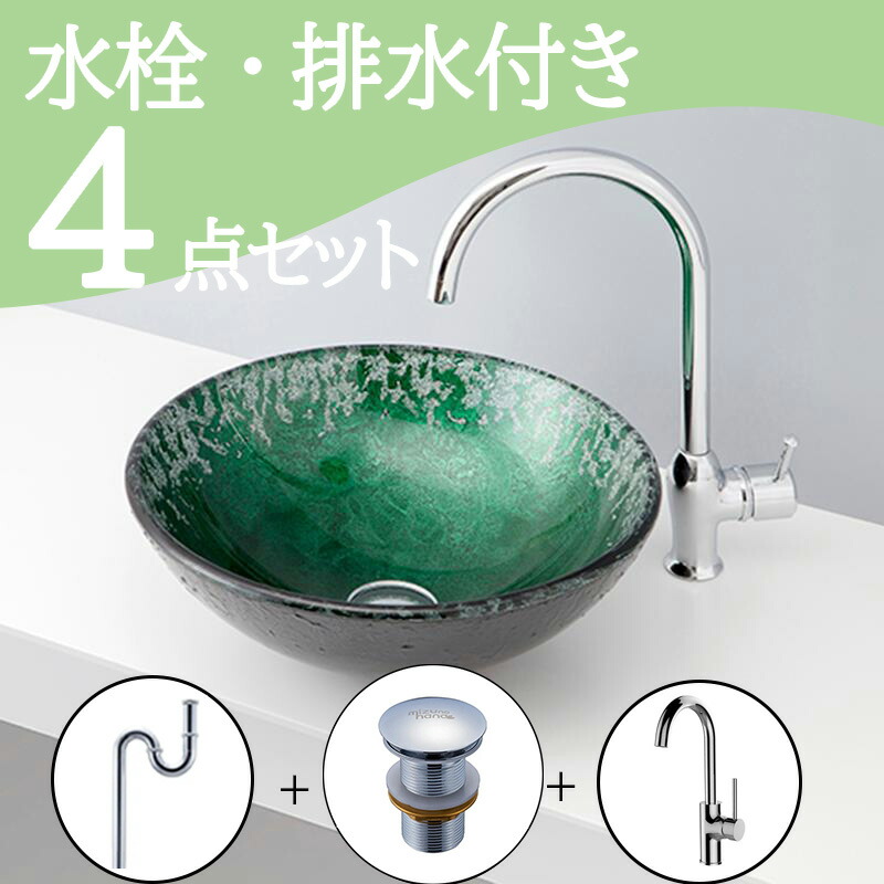 お得セット 【送料無料】 置き型 おしゃれ 洗面ボウル セット set  水栓 蛇口 排水トラップ 排水金具 mizunohana B141 洗面ボール 洗面台 洗面所 手洗い ベッセル diy  ガラス クール 緑 グリーン カラー  高級感 インテリア オーバーフローなし 幅420mm 奥行420mm 高さ145mm