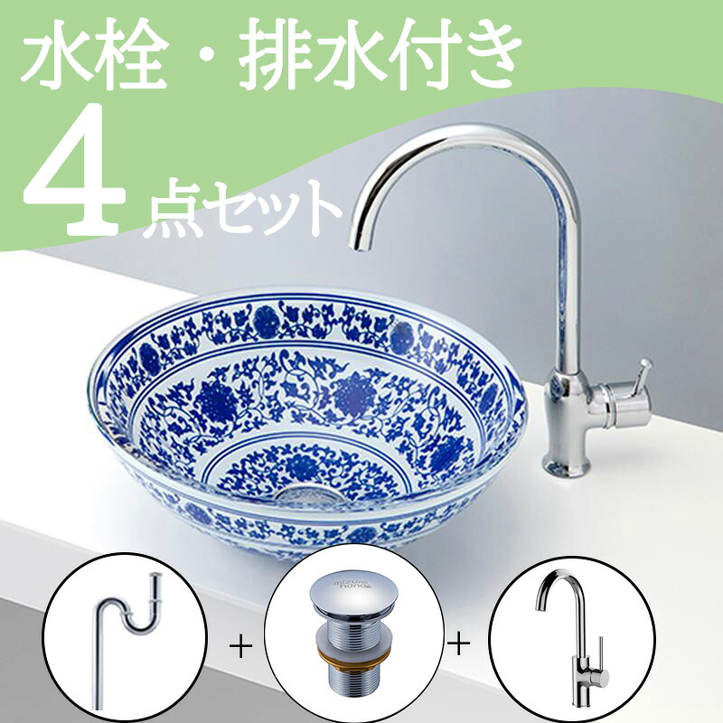 お得セット 【送料無料】 置き型 おしゃれ 洗面ボウル セット set  水栓 蛇口 排水トラップ 排水金具 mizunohana B142 洗面ボール 洗面台 洗面所 手洗い ベッセル diy  ガラス クール 白 ホワイト 青 上品 高級感 インテリア オーバーフローなし 幅420mm 奥行420mm 高さ145mm