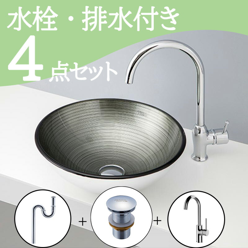 お得セット 【送料無料】 置き型 おしゃれ 洗面ボウル セット set  水栓 蛇口 排水トラップ 排水金具 mizunohana B156 洗面ボール 洗面台 洗面所 手洗い ベッセル diy  ガラス クール 黒 白 ブラック ホワイト メタリック 光沢 上品 高級感 インテリア オーバーフローなし