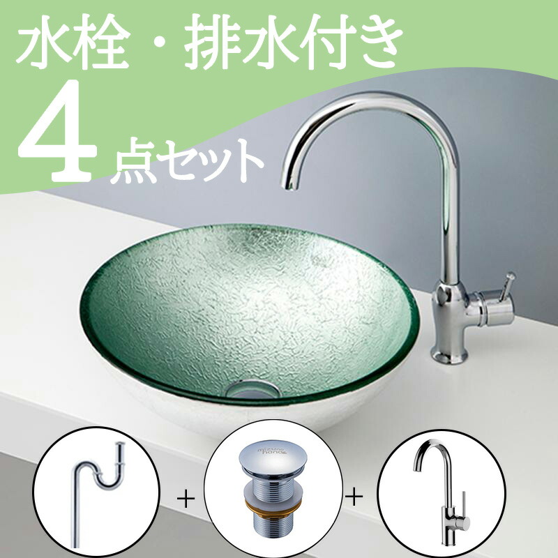 お得セット 【送料無料】 置き型 おしゃれ 洗面ボウル セット set 水栓 蛇口 排水トラップ 排水金具 mizunohana B157 洗面ボール 洗面台 洗面所 手洗い ベッセル diy ガラス クール メタリック 光沢 高級感 インテリア オーバーフローなし 幅420mm 奥行420mm 高さ145mm