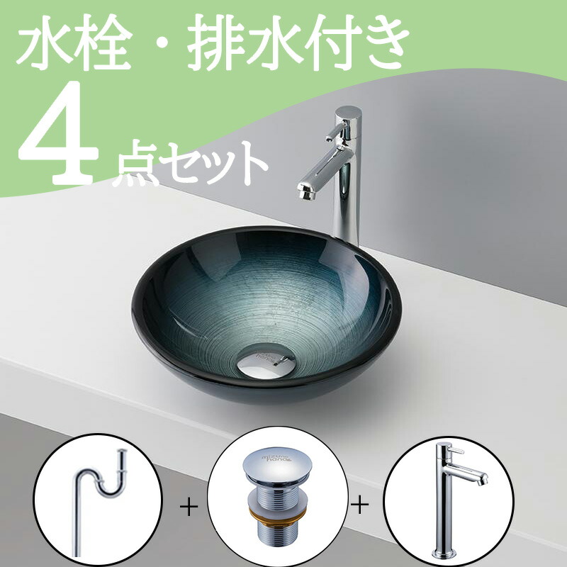 お得セット 【送料無料】 置き型 おしゃれ 洗面ボウル セット set 水栓 蛇口 排水トラップ 排水金具 mizunohana B185 洗面ボール 洗面台 洗面所 手洗い 手洗いボウル 小型 コンパクト ベッセル diy ガラス ブラック 丸型 クール かっこいい インテリア オーバーフローなし