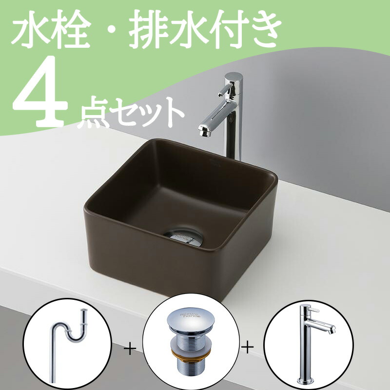 お得セット 【送料無料】 置き型 おしゃれ 手洗いボウル 洗面ボウル セット set 水栓 蛇口 排水トラップ 排水金具 mizunohana B198 洗面ボール 洗面台 玄関 トイレ 手洗い 小型 コンパクト ベッセル diy 陶器 茶 ブラウン 角型 インテリア オーバーフローなし
