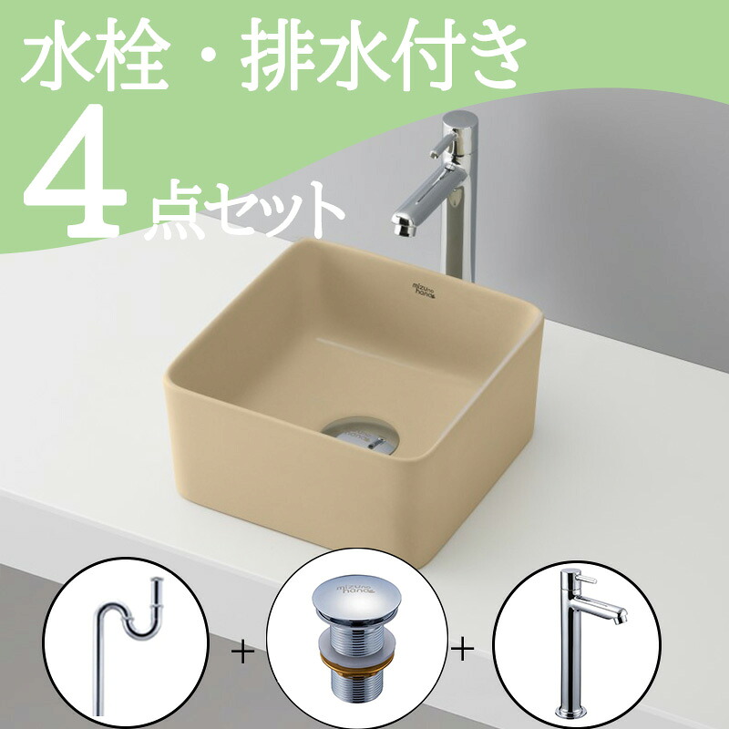 お得セット 【送料無料】 置き型 おしゃれ 手洗いボウル 洗面ボウル セット set 水栓 蛇口 排水トラップ 排水金具 mizunohana B259 洗面ボール 洗面台 玄関 トイレ 手洗い 小型 コンパクト ベッセル diy 陶器 茶 ブラウン ベージュ 角型 インテリア オーバーフローなし｜mizunohana店