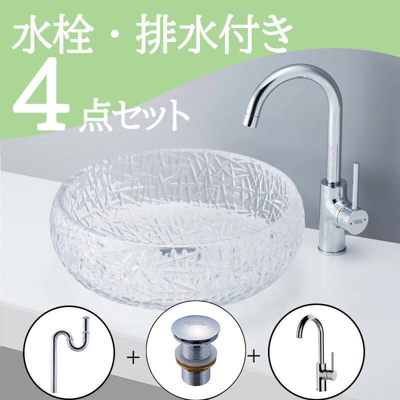 お得書き割り 【貨物輸送無料】 置き型 今めかしい 洗面どんぶり鉢 書き割り set 水栓 水道の栓 水抜き落とし穴 水抜き金具 mizunohana B266 洗面どんぶり鉢 洗面台 洗面所 幼児用便器 ベッセル diy  丸型  せつ然たる 御膳上等 泊まり 室内装飾 大層らしい流出なし 幅390粍 奥ふかさ390粍 高さ160粍