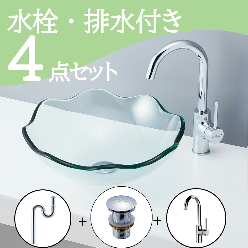 お得セット 【送料無料】 置き型 おしゃれ 洗面ボウル セット set 水栓 蛇口 排水トラップ 排水金具 mizunohana B270 洗面ボール 洗面台 洗面所 手洗い ベッセル diy 丸型 クリア かわいい インテリア オーバーフローなし 幅420mm 奥行420mm 高さ145mm