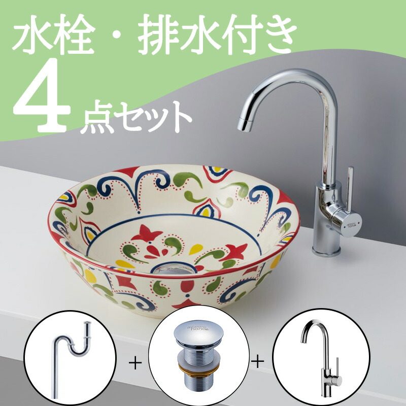 お得セット 【送料無料】 置き型 洗面ボウル セット おしゃれ set 水栓 蛇口 排水トラップ 排水金具 mizunohana B284 洗面ボール 洗面台 洗面所 手洗い ベッセル diy 丸型 花 おしゃれ 模様 造作 インテリア 幅410mm 奥行410mm 高さ160mm 抗菌加工済