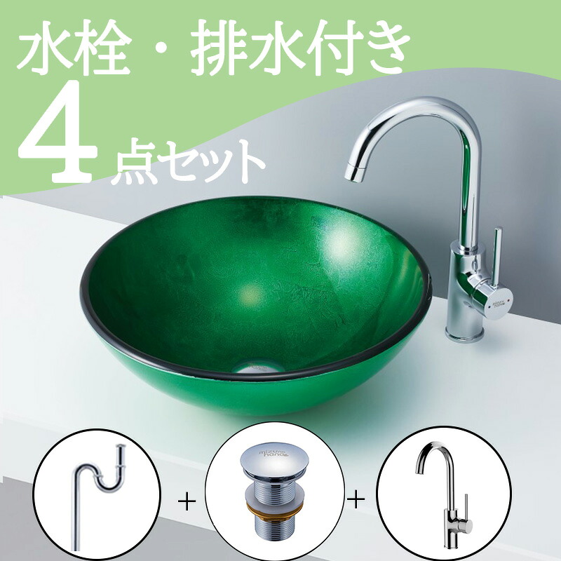 お得セット 【送料無料】 置き型 おしゃれ 洗面ボウル セット set 水栓 蛇口 排水トラップ 排水金具 mizunohana s-b010 洗面ボール 洗面台 洗面所 手洗い ベッセル diy ガラス 緑 グリーン きれい 綺麗 クリア 高級感 空間 インテリア オーバーフローなし