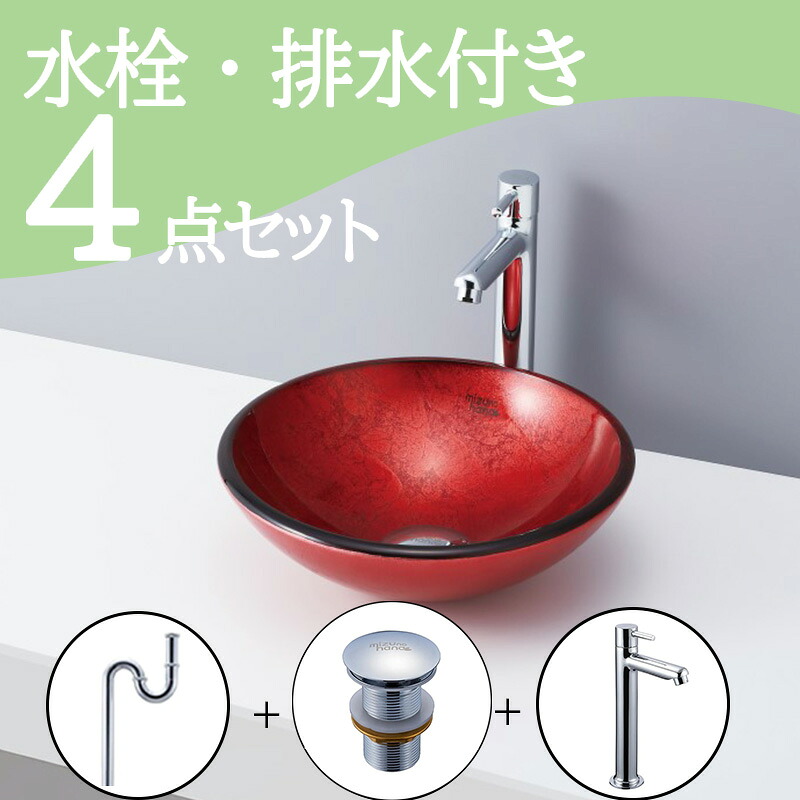 お得セット 【送料無料】 置き型 おしゃれ 手洗いボウル 洗面ボウル セット set 水栓 蛇口 排水トラップ 排水金具 mizunohana s-b017 洗面ボール 洗面台 玄関 トイレ 手洗い 小型 コンパクト ベッセル diy ガラス 赤 レッド きれい クリア 高級感 オーバーフローなし