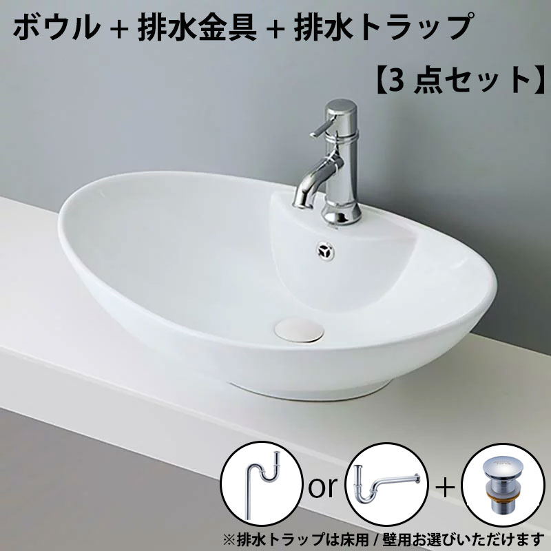 お得セット 【送料無料】 置き型 おしゃれ 洗面ボウル セット set 排水トラップ 排水金具 mizunohana B002 洗面ボール 洗面台 洗面所 手洗い ベッセル diy 楕円 陶器 ホワイト 白 シンプル インテリア オーバーフロあり 幅650mm 奥行435mm 高さ200mm|mizunohana店
