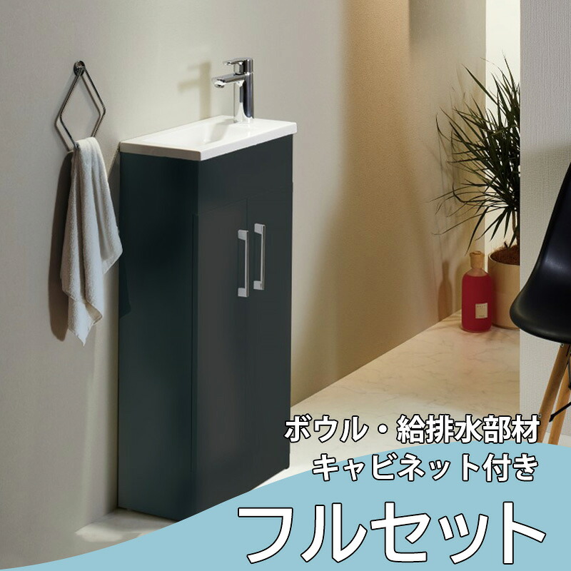 洗面台 洗面キャビネット 収納 洗面化粧台 洗面所 セット 水栓 排水管 開き戸 収納 mizunohana コンパクト ボウル一体型 洗面空間 陶器 おしゃれ かわいい 手洗い インテリア 玄関 トイレ 幅430　C141｜mizunohana店