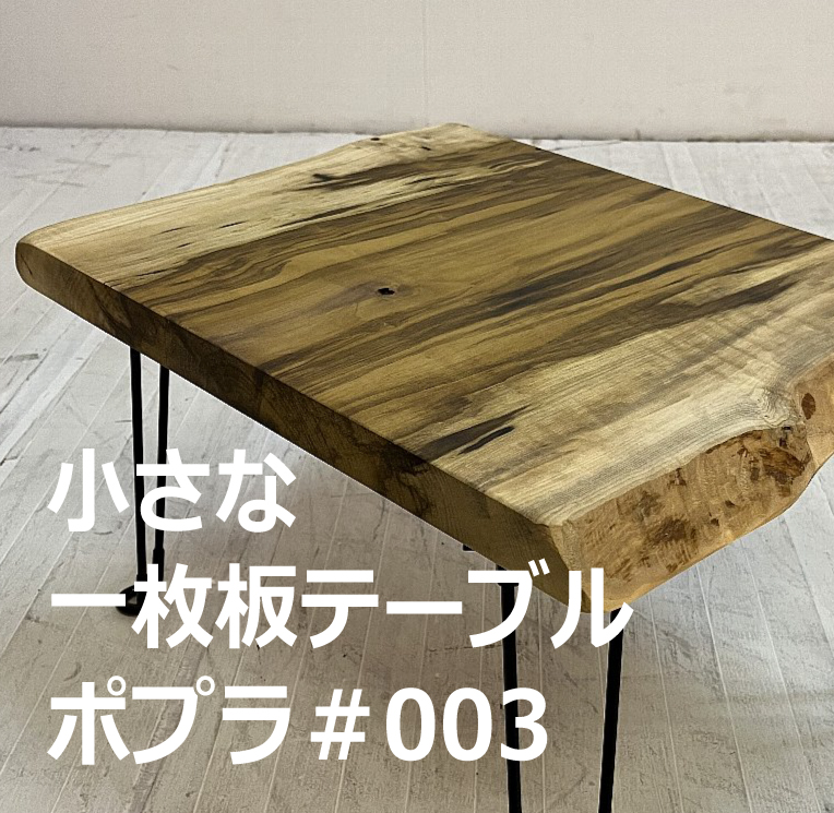 楽天市場】小さな一枚板 ローテーブル 一枚板テーブル 一点モノ ヒノキ