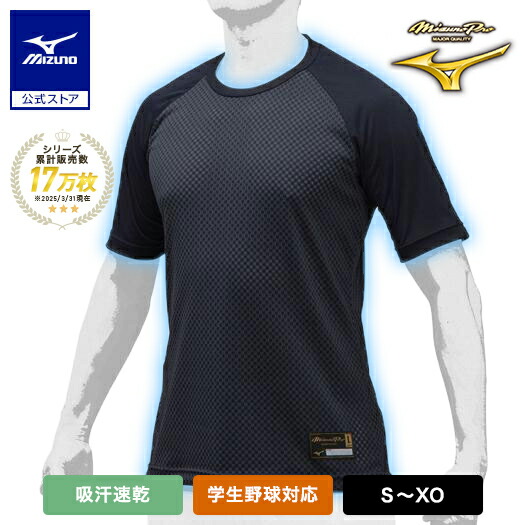 楽天市場】野球 アンダーシャツ 長袖 高校野球対応 吸汗速乾