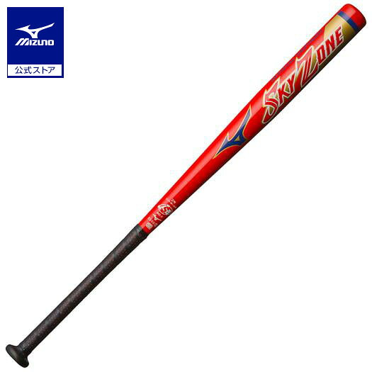 ミズノ公式 ソフトボール用スカイゾーン 金属製/80cm/平均580g 2号用 レッド