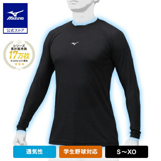 MIZUNO - 紫アンダーシャツ4点セット MIZUNO - 紫アンダーシャツ4点セット 楽天市場】野球アンダー