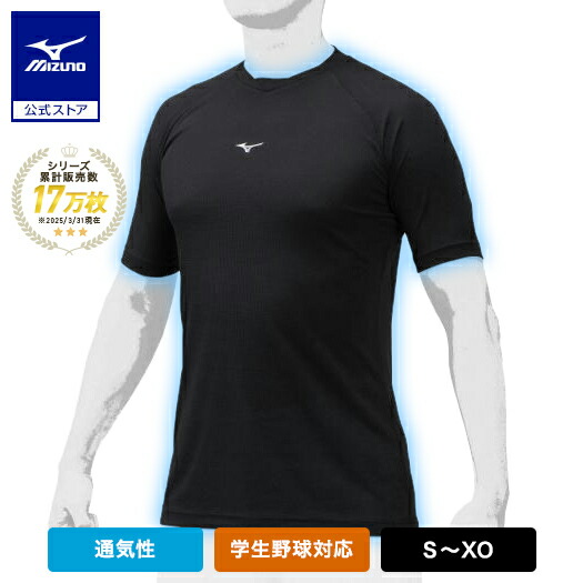 楽天市場】野球 ミズノプロ アンダーシャツ 長袖 ローネック 高校野球