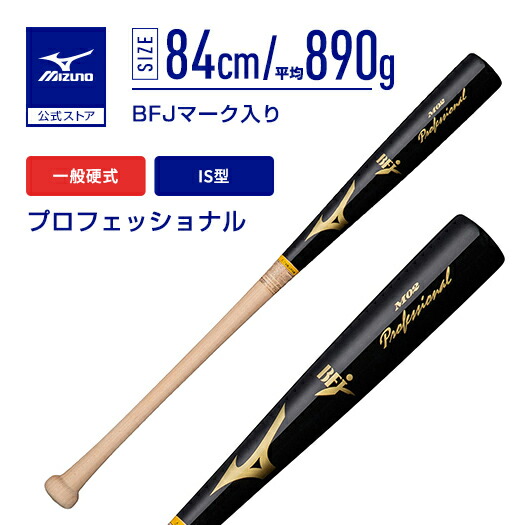 Mizuno Pro 中田翔 サイン入りバット 野球・アイスホッケー・スポーツ