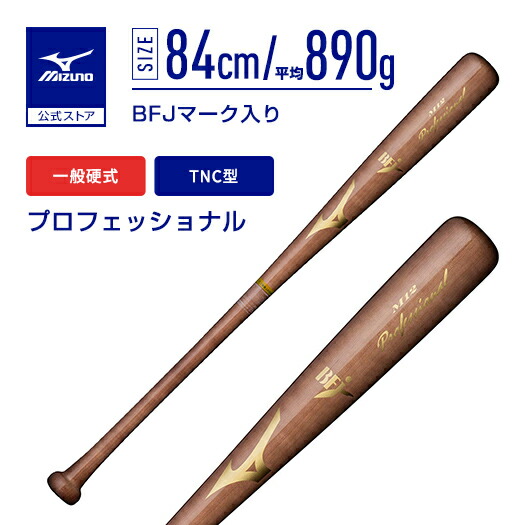 楽天市場】野球 バット 硬式 ミズノ公式 グローバルエリート VコングWR